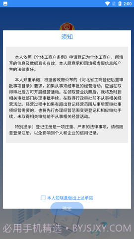 云窗办照1.5.69截图