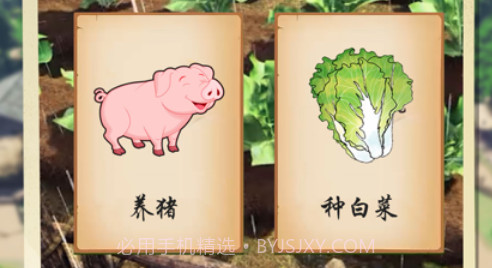 回到古代去种田v1.2.9截图