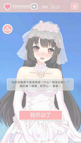 共餐时间1.7截图