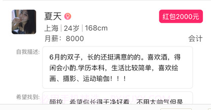 荐荐v1.8截图