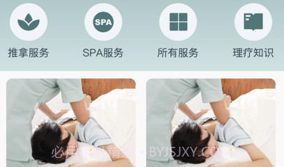 心源诚服v1.0.11截图