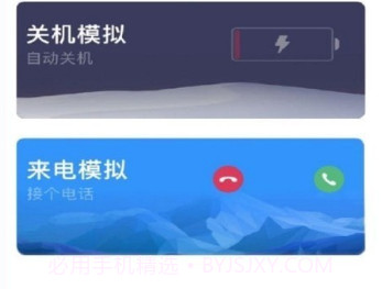 社恐神器v1.0.9截图