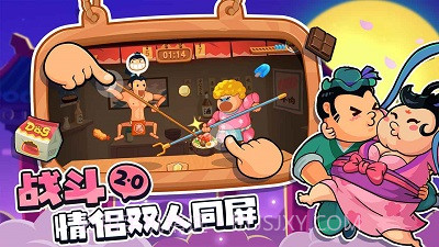 你胖你先吃单机版v1.8.6截图