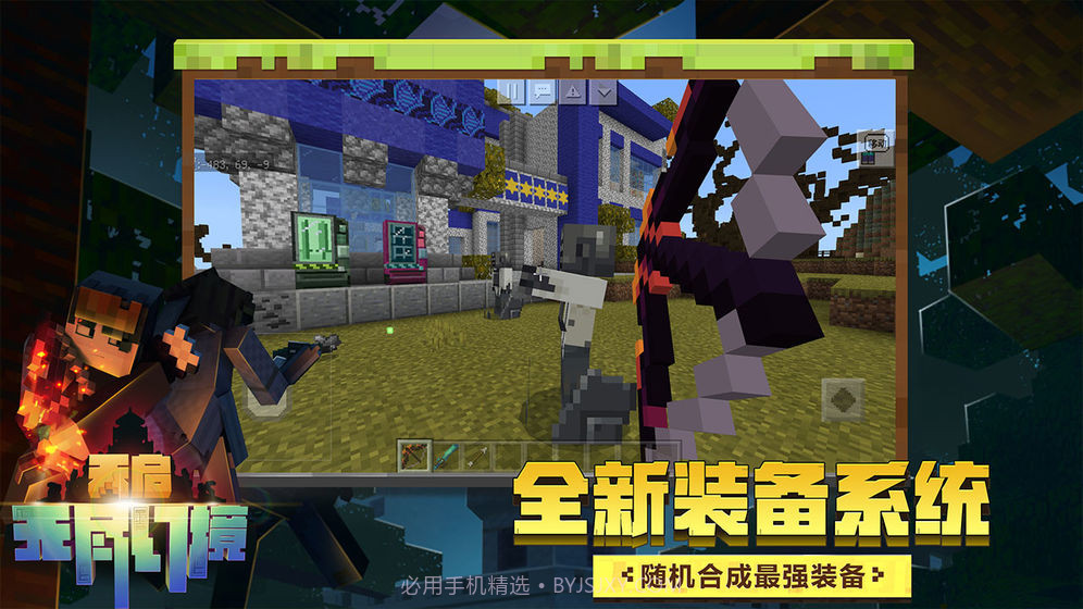 我的世界少儿编程v1.18.10.99154截图