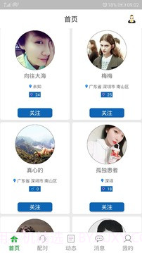 三天情侣CP4.4.9截图