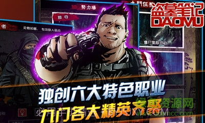 盗墓笔记-(正版)1.5.6截图
