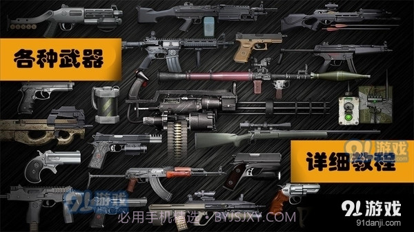 真实武器模拟器1.8.87截图