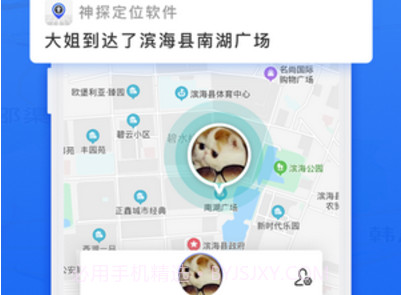 神探定位v1.0.8截图