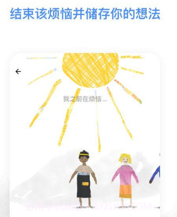 解忧娃娃v1.2.14截图