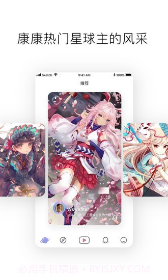 小宇宙虚拟社区1.3.5截图