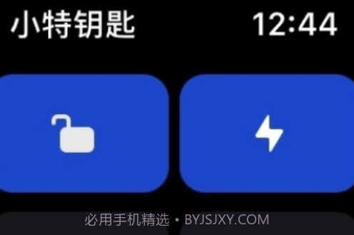 小特钥匙V1.1.6截图