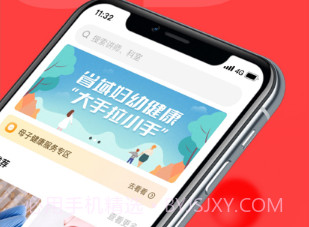 国家“云上妇幼”远程医疗平台v1.0.10截图