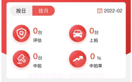 比亚迪精诚拍v1.0.11截图