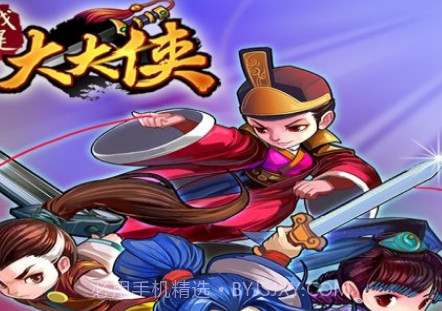 我是大大侠v1.9截图