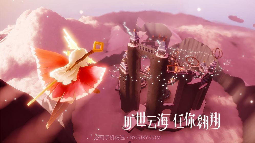 光遇国际服官网v2.7截图