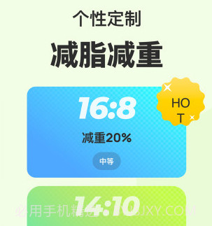 Fasting轻断食v1.1.11截图