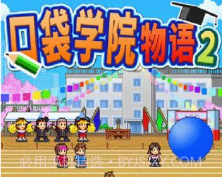 口袋学院物语2无限金币版v1.9截图