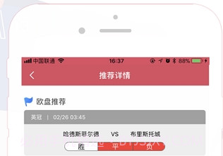 逛球街v3.1.7截图