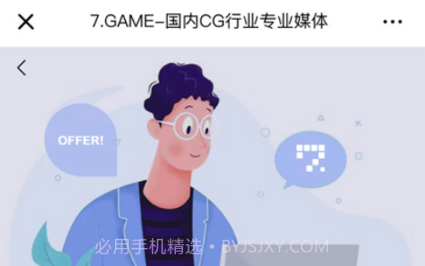 7点专聘v1.8截图