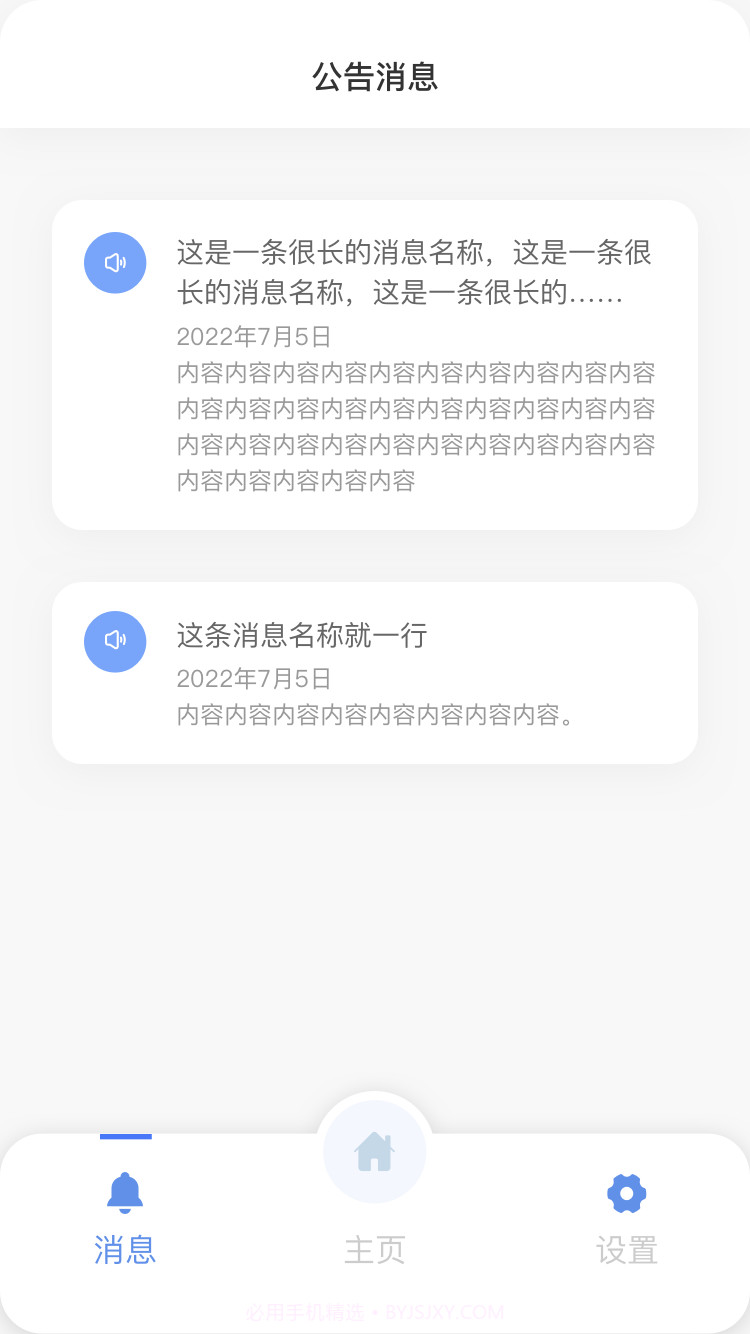 乌鲁木齐12345网上投诉平台v1.0.5截图