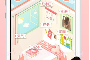 想你v2.9.7截图