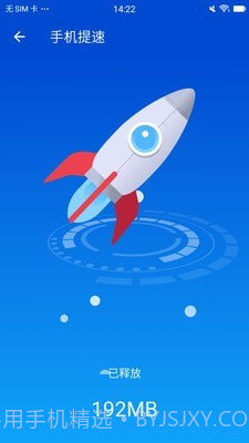 闪电清理卫士最新版3.2.9截图