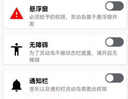 安卓灵动岛v1.11截图