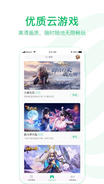 5G助手1.1.7.200736截图