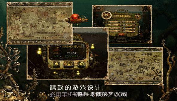 机械渔城1.8截图