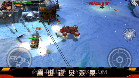 暴力战车无限金币版安卓3.1.0截图