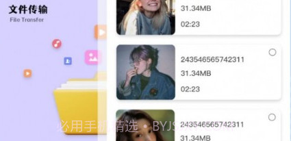 手机互传同步助手v1.7截图