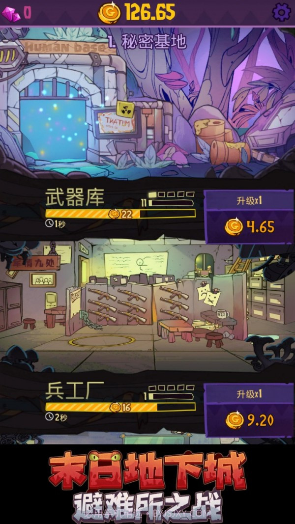 末日地下城避难所之战v1.5.0.7截图