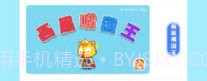 成语故事朗读v1.0.8截图
