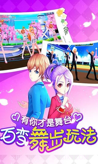 舞动青春九游版1.4截图