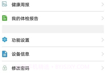 桔小家v1.7截图