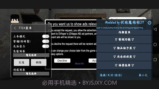 恐怖奶奶模拟器菜单版v1.0.7截图