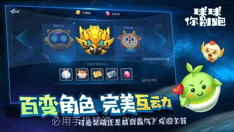 球球你别跑APPv2.15截图
