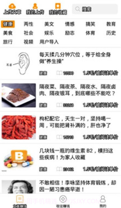 闪阅app1.0.0.8截图