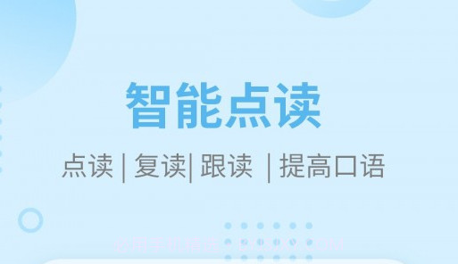 趣点读v1.1.15截图
