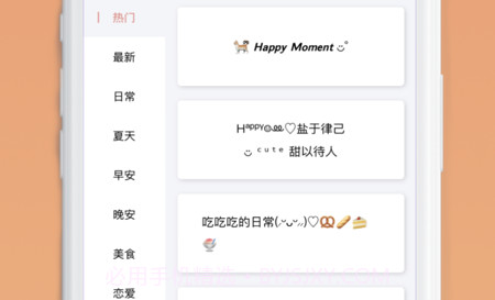 萌兔文字v1.10截图