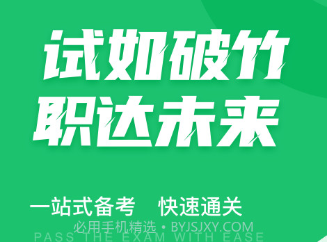 导游资格证聚题库1.0.14截图