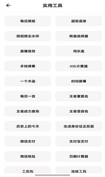 彩色v1.1安卓版截图