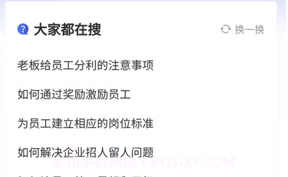 百问千答v1.0.10截图
