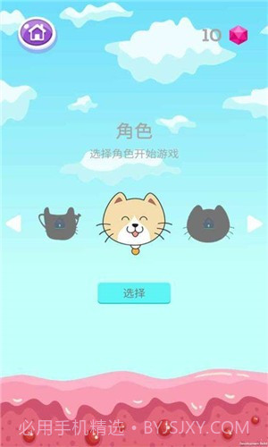 猫儿起飞0.6截图