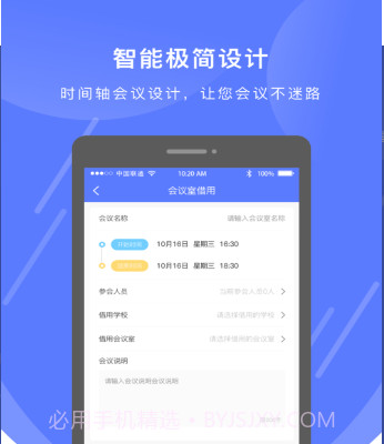 苏教云教育局端v1.0.11截图