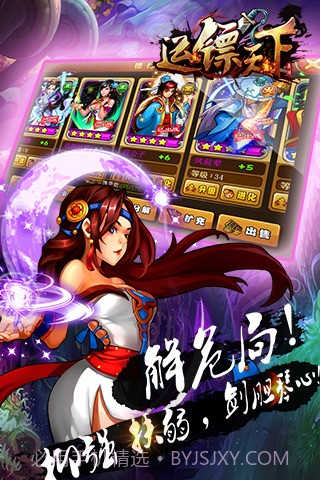 大镖局1.6截图