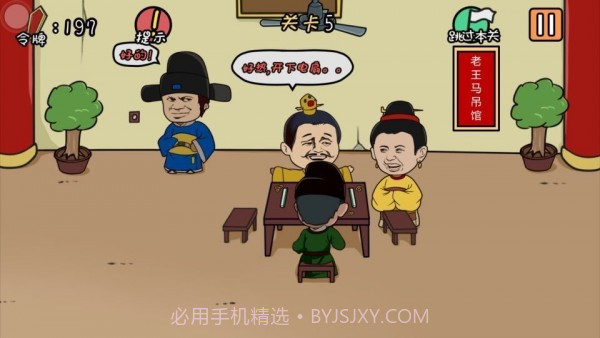 总有刁民想害朕v1.1.8截图