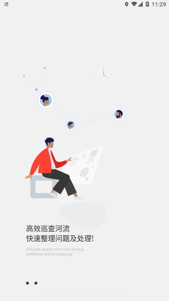 曲靖河长制v3.1.7截图