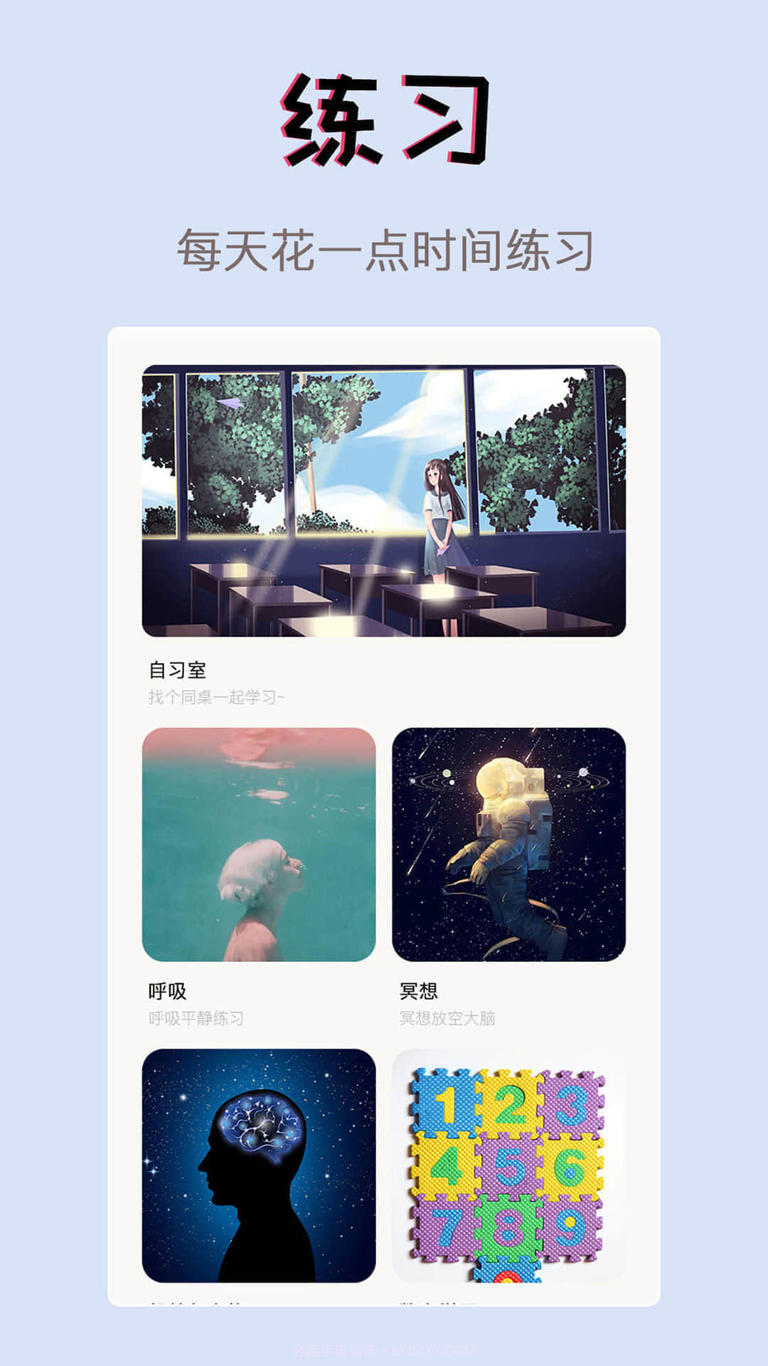 习惯学院自律打卡v1.0.12截图