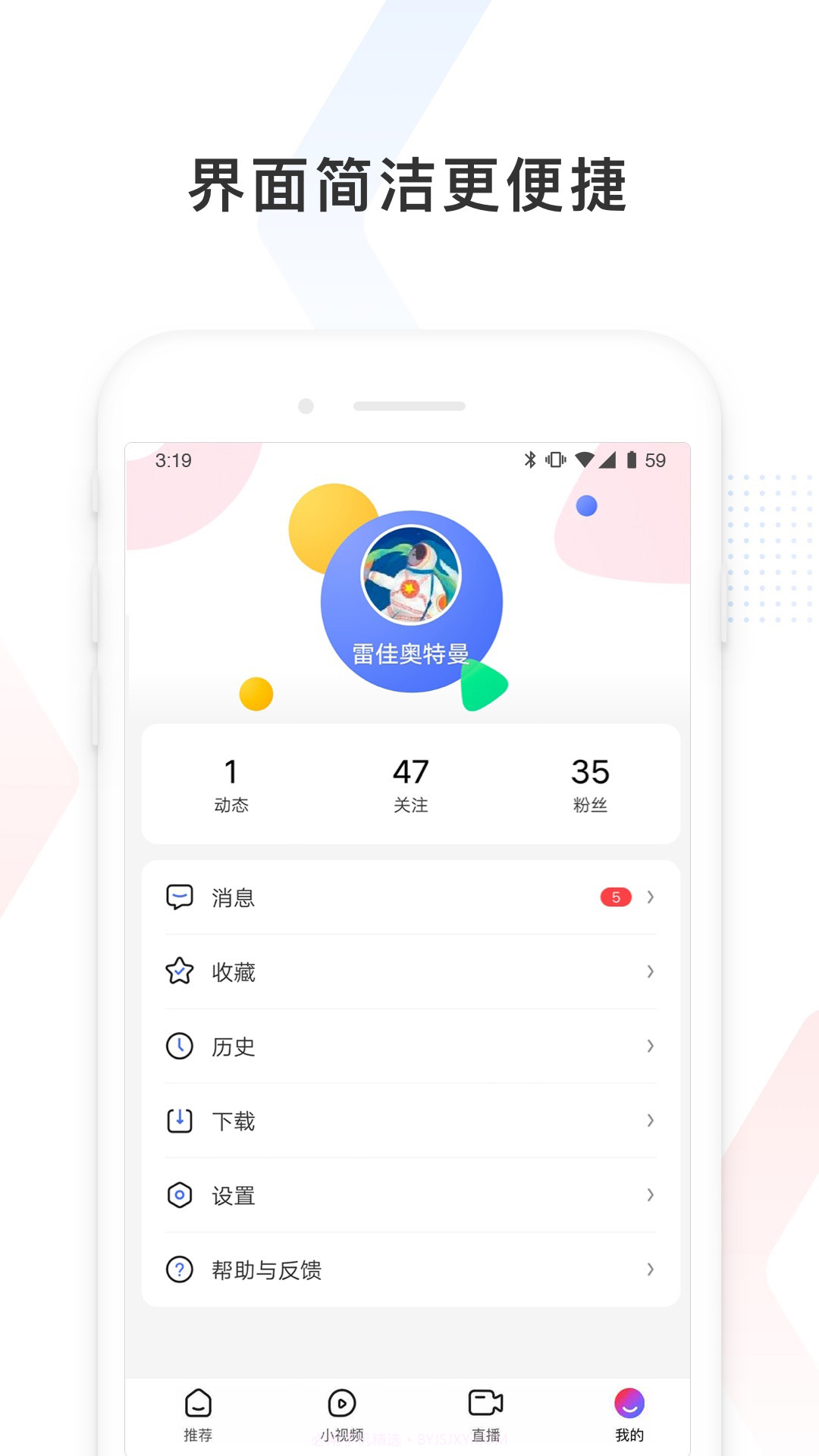 百度看看1.1.0.12截图